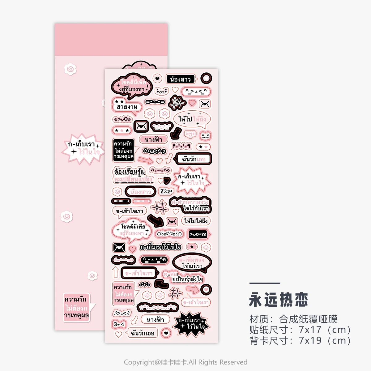 WAKAWAKA Scrapbook Sticker Sweet Call Text Decorative Stickers Pink Black Decal Card Sticker For Arts Diy Crafts Album Journal