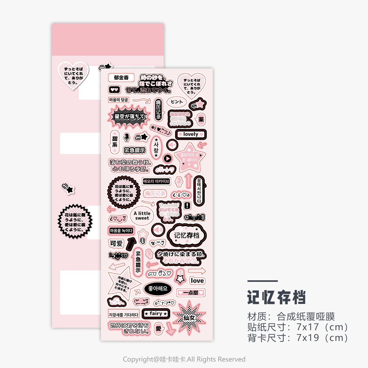 WAKAWAKA Scrapbook Sticker Sweet Call Text Decorative Stickers Pink Black Decal Card Sticker For Arts Diy Crafts Album Journal