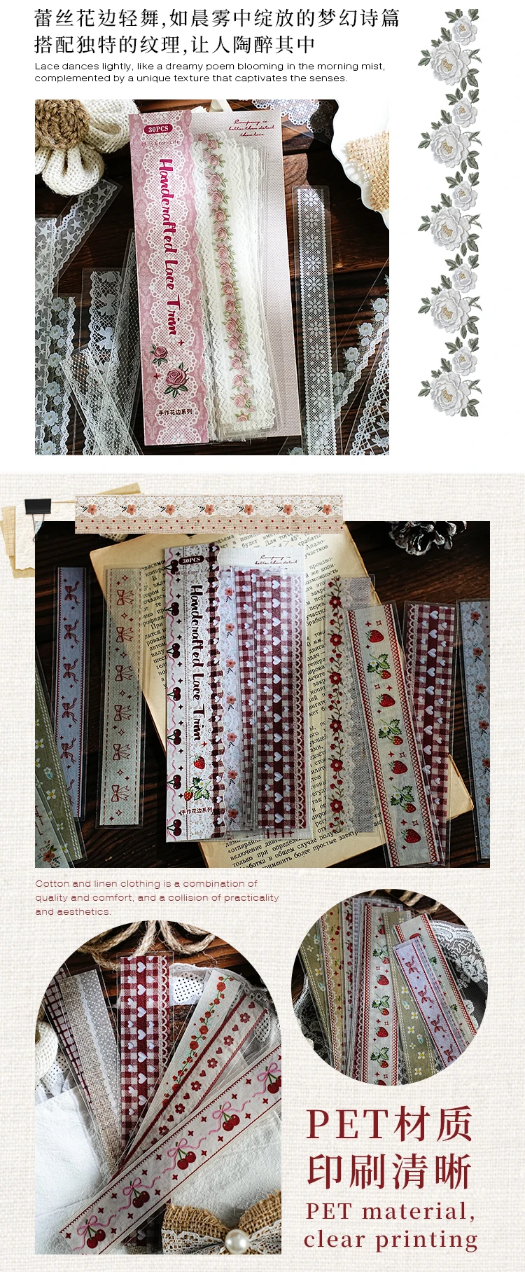 30pcs Handbook Lace Series Creative Retro Lace Ribbon Strip Stickers Scrapbook DIY Aesthetic Material Stationery Stickers