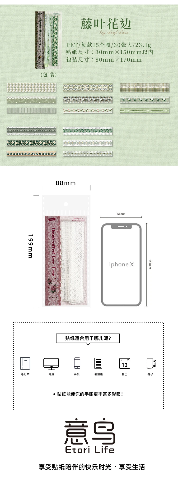 30pcs Handbook Lace Series Creative Retro Lace Ribbon Strip Stickers Scrapbook DIY Aesthetic Material Stationery Stickers