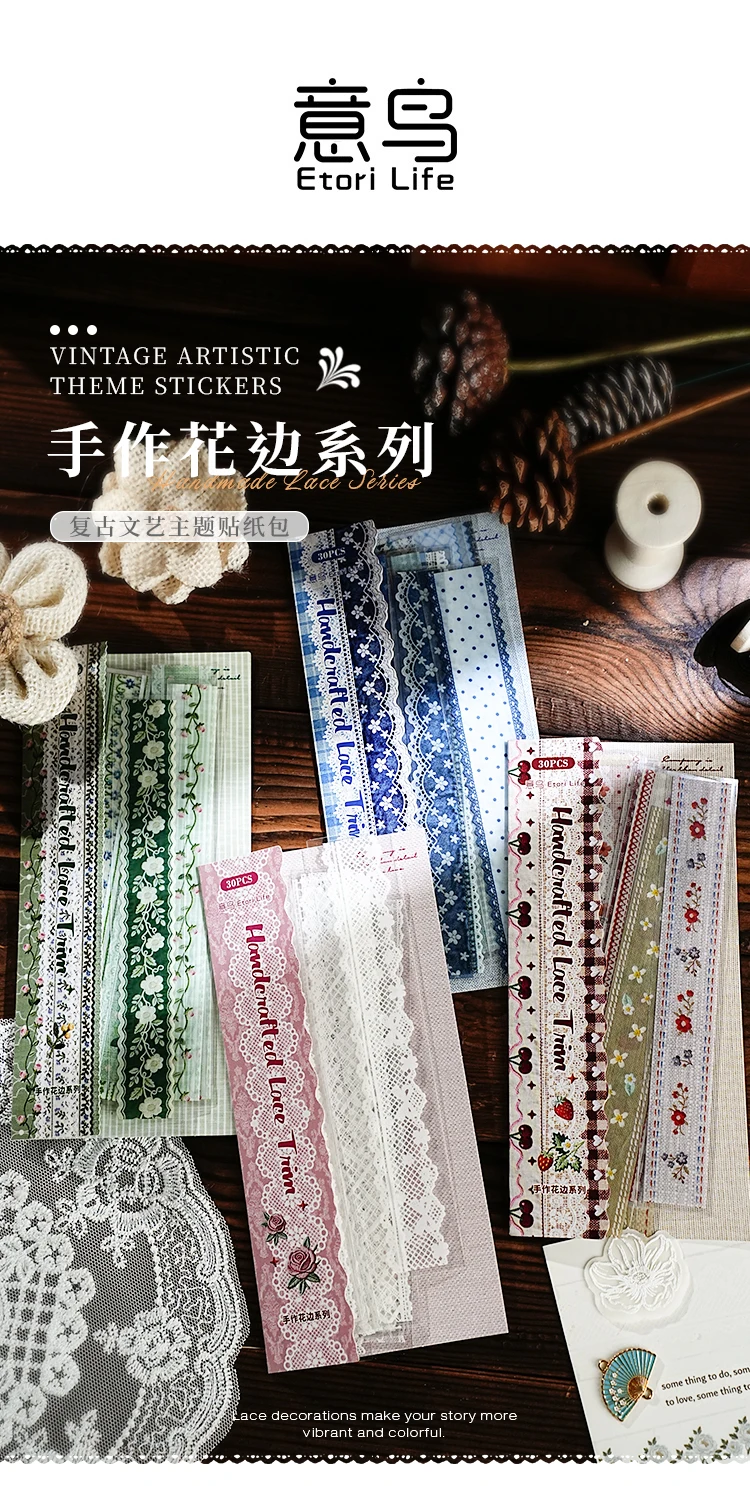 30pcs Handbook Lace Series Creative Retro Lace Ribbon Strip Stickers Scrapbook DIY Aesthetic Material Stationery Stickers