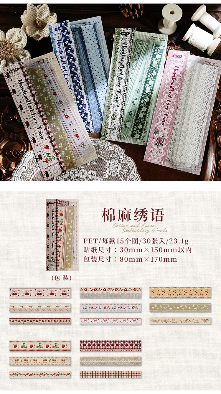 30pcs Handbook Lace Series Creative Retro Lace Ribbon Strip Stickers Scrapbook DIY Aesthetic Material Stationery Stickers