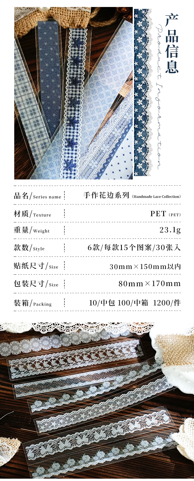30pcs Handbook Lace Series Creative Retro Lace Ribbon Strip Stickers Scrapbook DIY Aesthetic Material Stationery Stickers