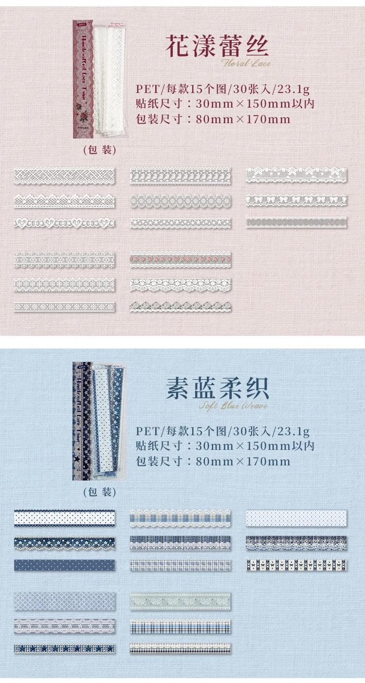 30pcs Handbook Lace Series Creative Retro Lace Ribbon Strip Stickers Scrapbook DIY Aesthetic Material Stationery Stickers