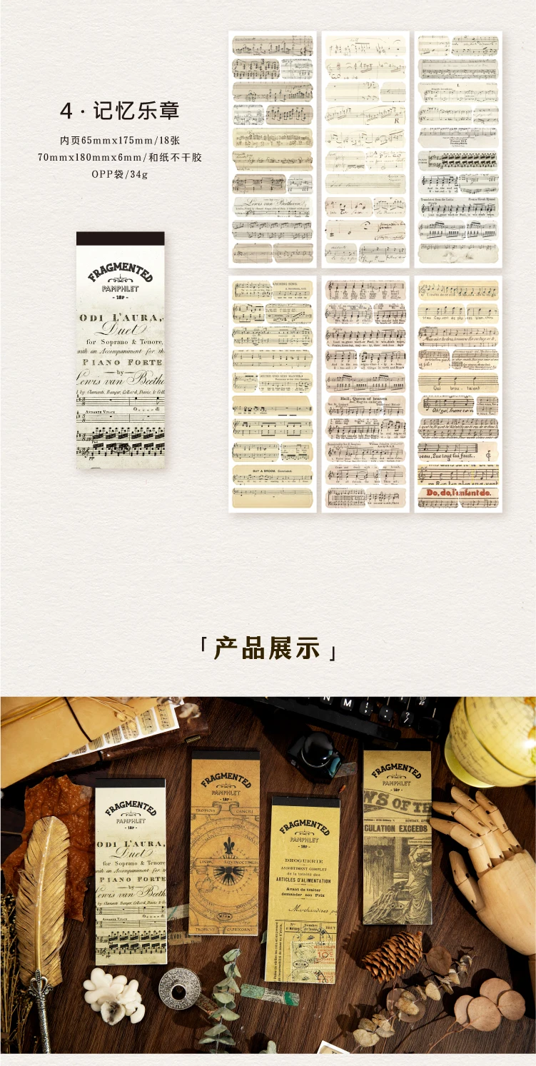 18sheets Vintage Washi Paper Label Stickers Book Letter Sticker for Decor Scrapbooking Journals Album Diary DIY Sticker