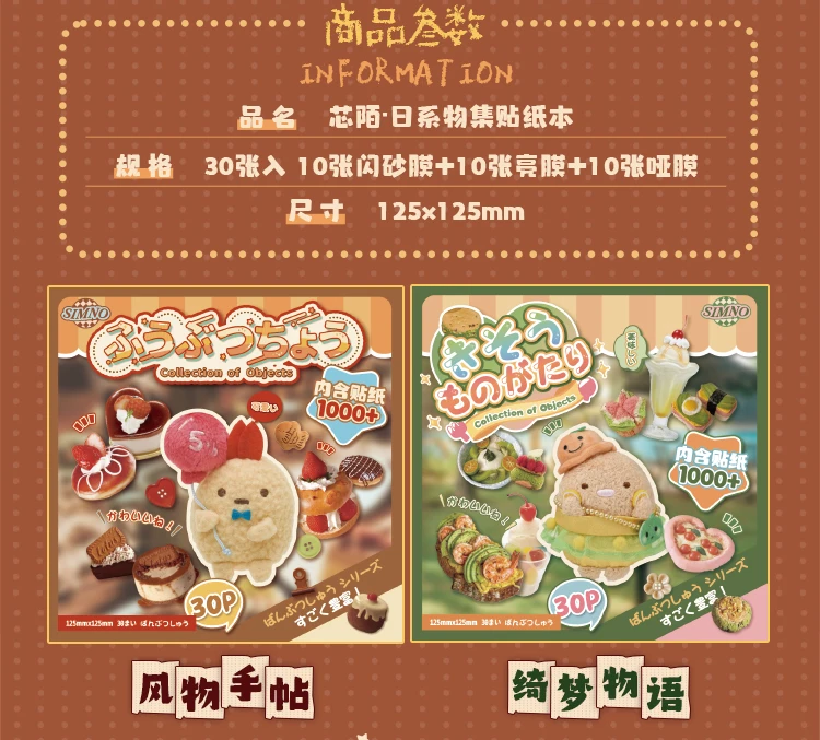 30 Pcs Japanese Stationery Sticker Book Cartoon for Laptop Journal Scrapbooking Creative Decorative Stickers Aesthetic Handmade