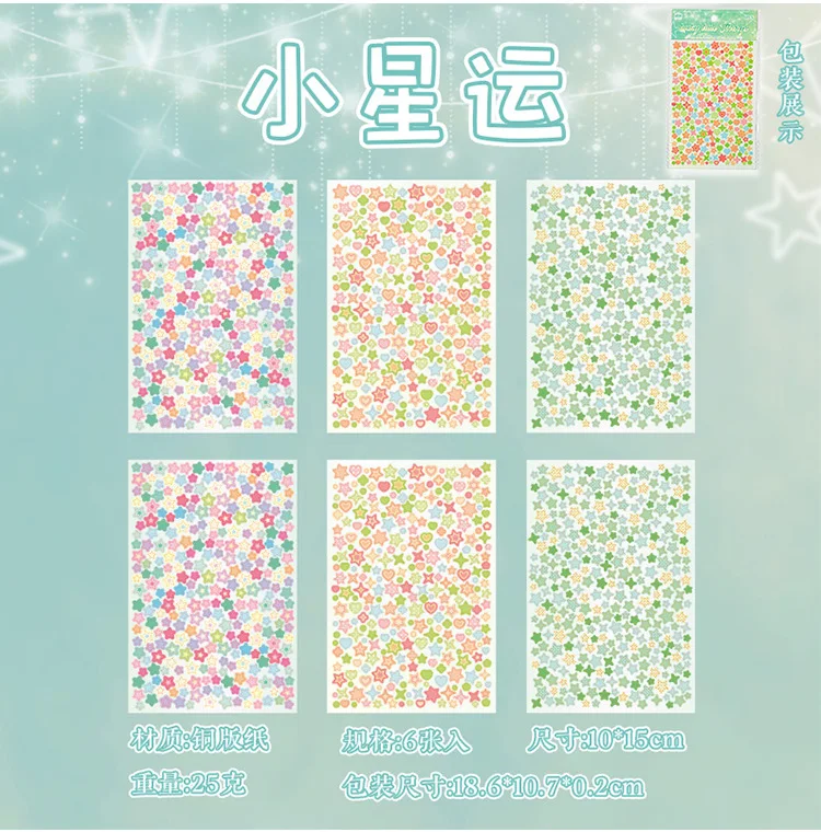 6sheets Kawaii Star Convenience Store Series Die Cutting Stickers DIY Scrapbook Decoration Album Diary Aesthetics Stationery