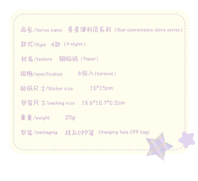 6sheets Kawaii Star Convenience Store Series Die Cutting Stickers DIY Scrapbook Decoration Album Diary Aesthetics Stationery