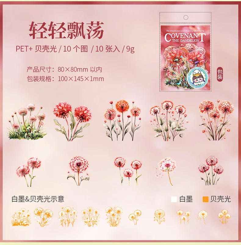 10pcs/1lot Kawaii Scrapbook Sticker Dandelion Covenant Scrapbooking Supplies Planner Decorative Craft Stationery Sticker
