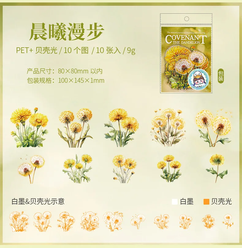 10pcs/1lot Kawaii Scrapbook Sticker Dandelion Covenant Scrapbooking Supplies Planner Decorative Craft Stationery Sticker