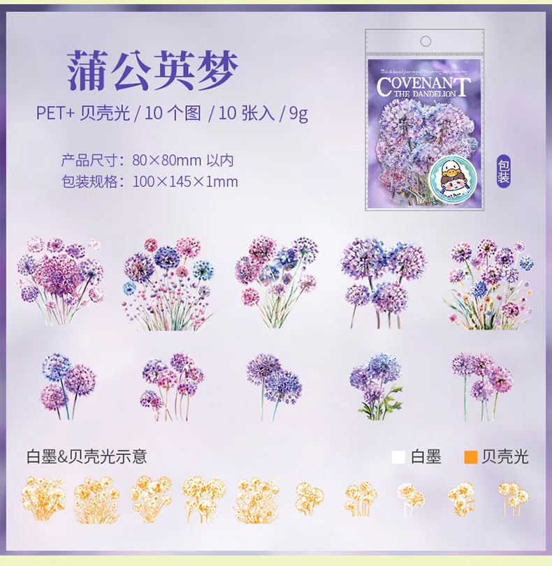10pcs/1lot Kawaii Scrapbook Sticker Dandelion Covenant Scrapbooking Supplies Planner Decorative Craft Stationery Sticker