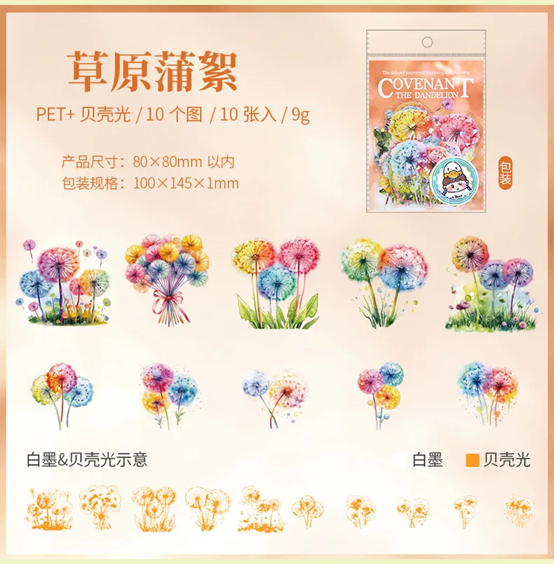 10pcs/1lot Kawaii Scrapbook Sticker Dandelion Covenant Scrapbooking Supplies Planner Decorative Craft Stationery Sticker