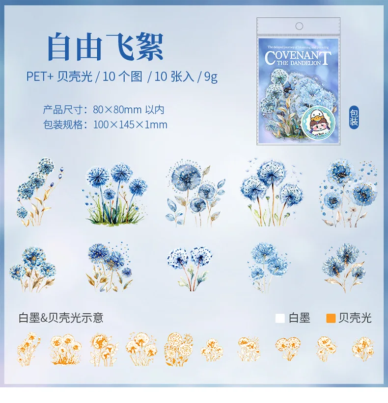 10pcs/1lot Kawaii Scrapbook Sticker Dandelion Covenant Scrapbooking Supplies Planner Decorative Craft Stationery Sticker