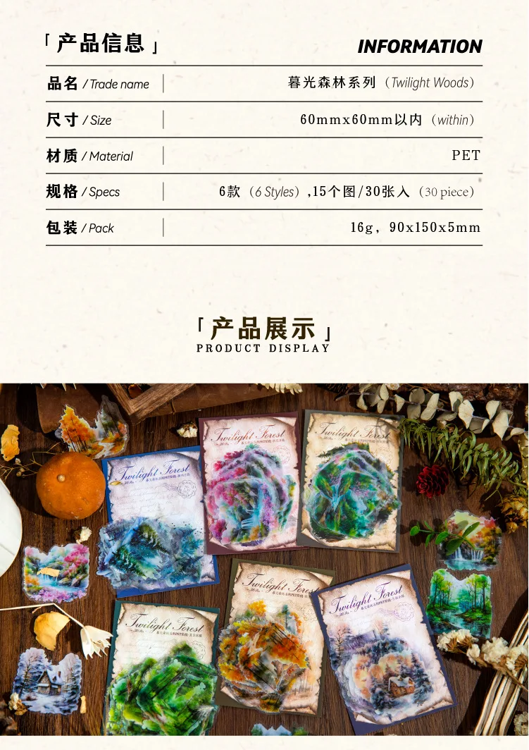 30pcs/1lot Kawaii Stationery Stickers twilight forest Junk Journaling Decorative Mobile Scrapbooking for stickers Scrapbook