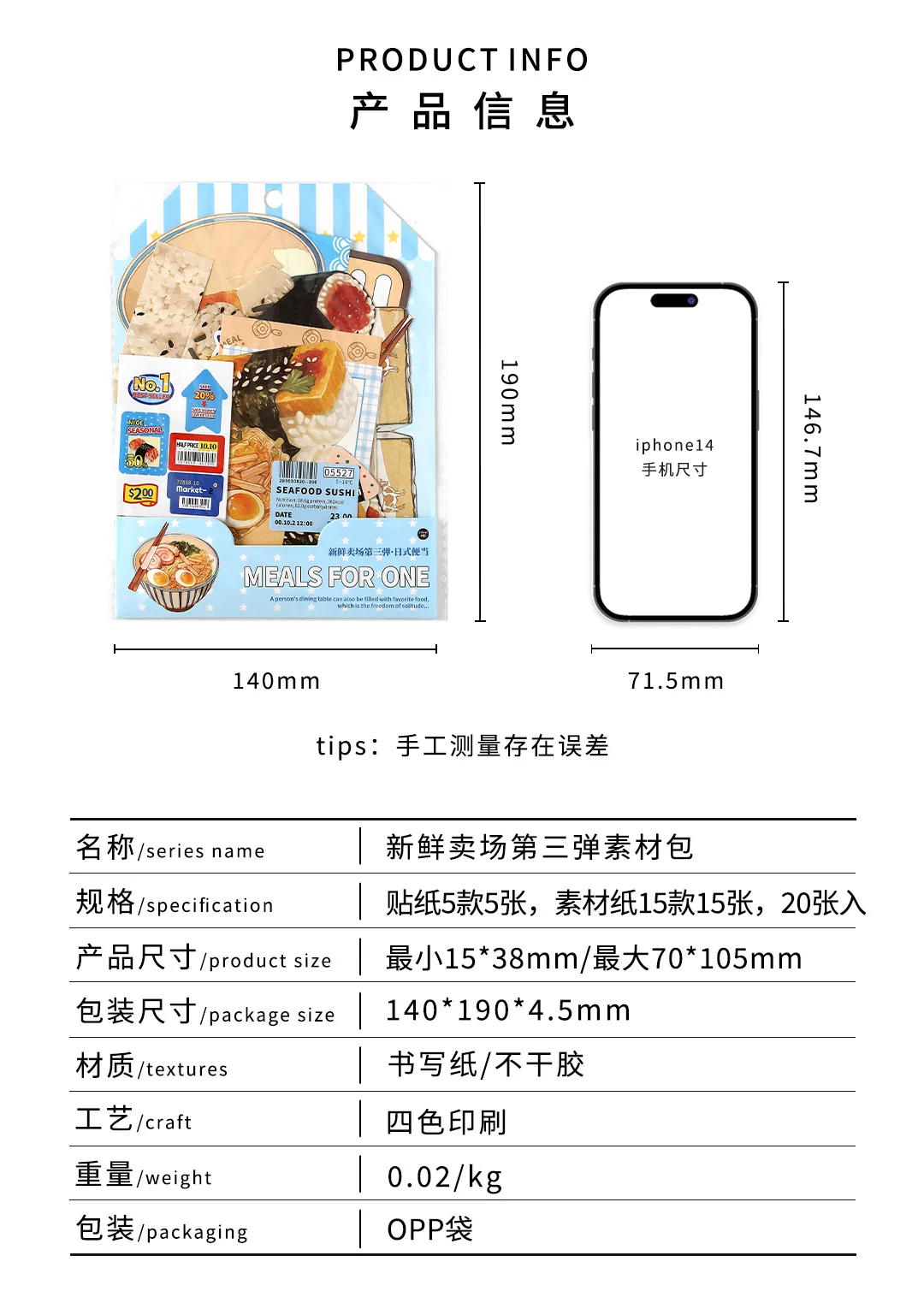 20pcs/pack Kawaii Ins Fresh Store Series Food and Coffee Material Pack DIY Scrapbook Handbook Aesthetic Stationery Supplies