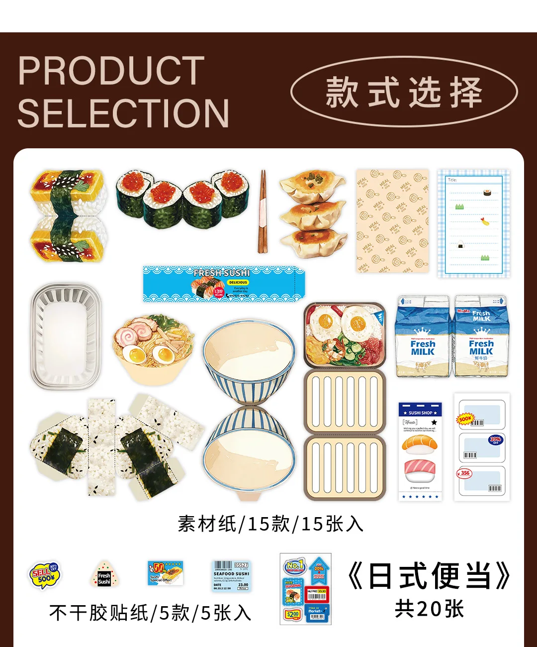 20pcs/pack Kawaii Ins Fresh Store Series Food and Coffee Material Pack DIY Scrapbook Handbook Aesthetic Stationery Supplies