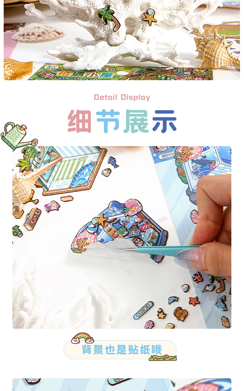 Kawaii 3D Cartoon Magic House Miniature Scene Stickers DIY Handmade Scrapbooking Stacking Paste Game Stickers Children's Gifts