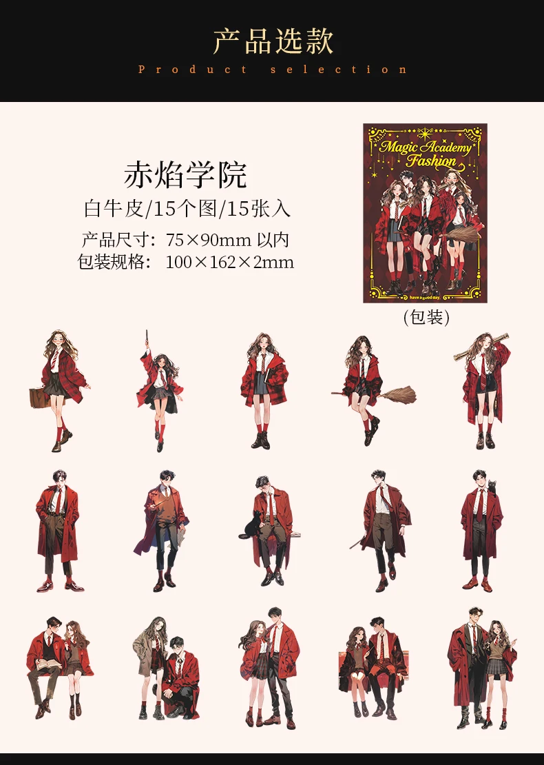 Journal GO 15pcs Magic Academy Fashion Characters Stickers for DIY Journaling Scrapbooking Planner Gucha Decorative Decals