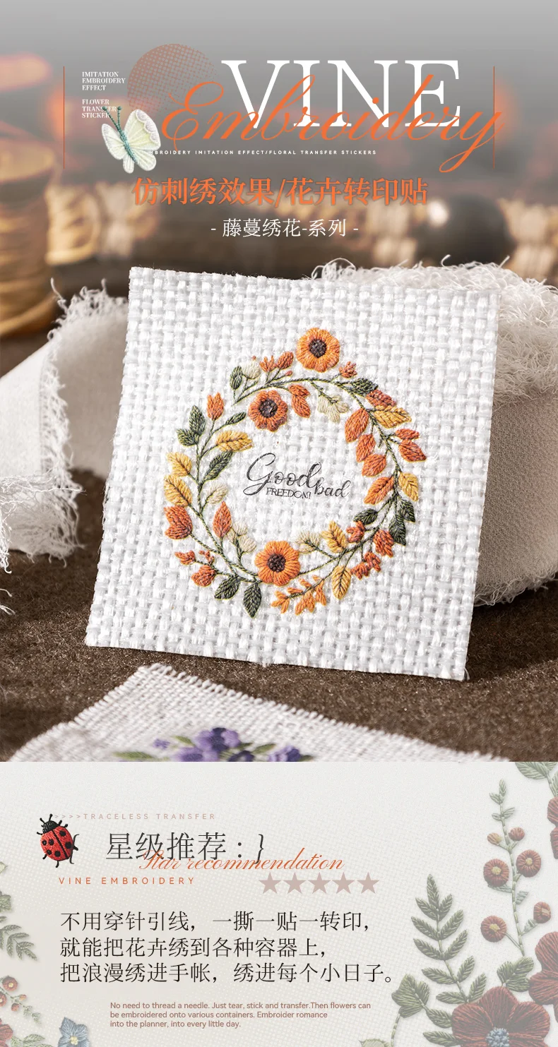 Journal GO 2pcs Floral Vine Embroidery Transfer Stickers Asthetics Journaling Flower Materials Scrapbook Card Craft Handmade