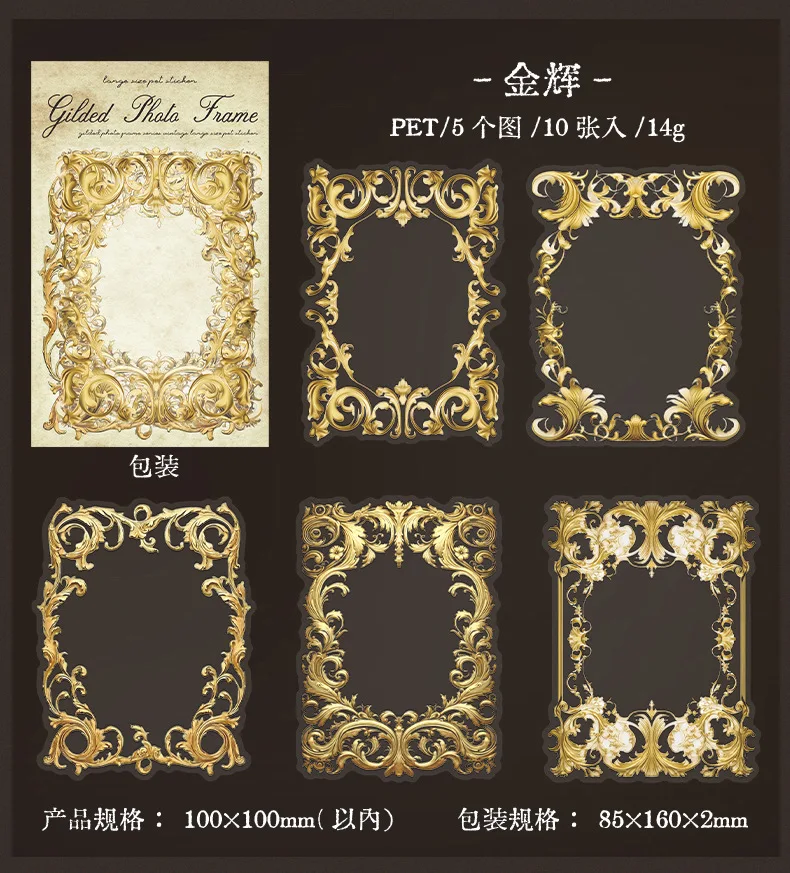 10cs/1pack Kawaii Stationery Stickers Gilt Photo Frame Diary Planner Decorative Mobile Stickers Scrapbooking Craft Stickers