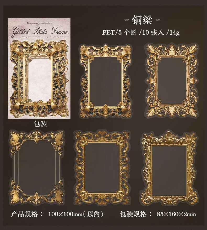10cs/1pack Kawaii Stationery Stickers Gilt Photo Frame Diary Planner Decorative Mobile Stickers Scrapbooking Craft Stickers