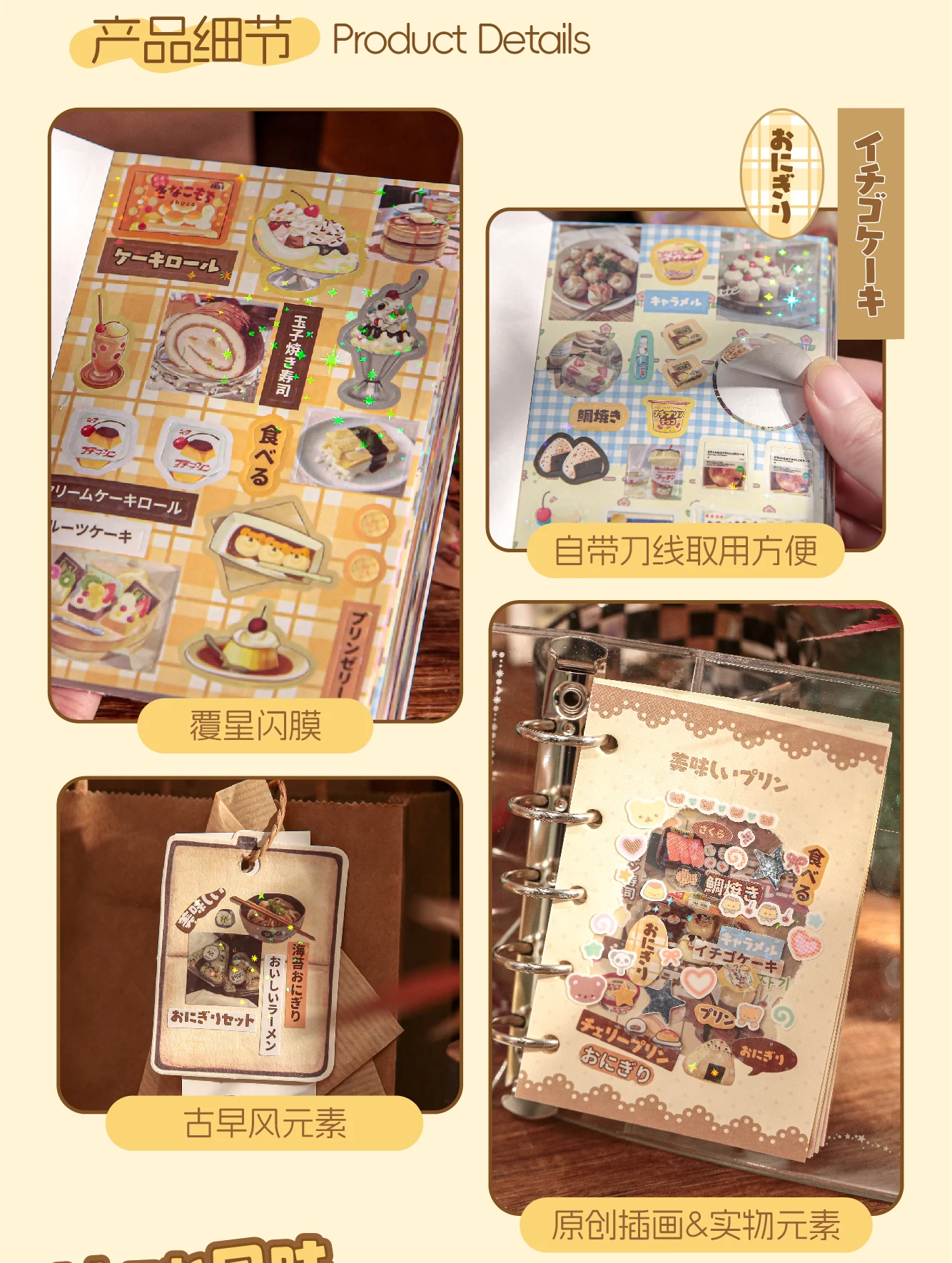 Kawaii Stationery Stickers Japanese Showa Flavor Flash Film Die Cutting Stickers Book Scrapbook DIY Decorative Material Stickers