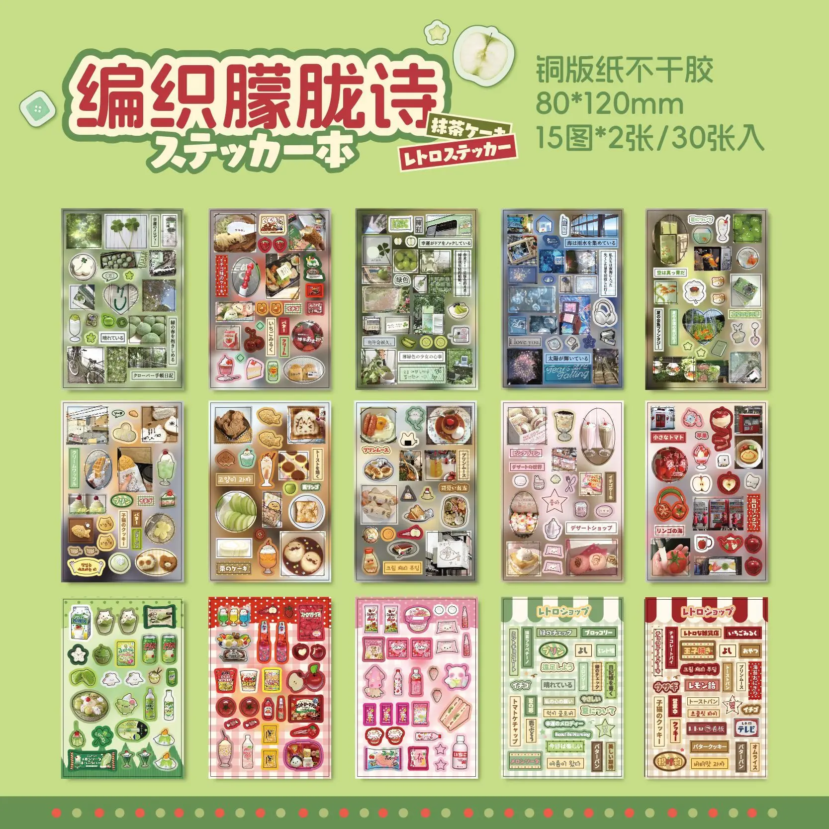 Kawaii Stationery Stickers Japanese Showa Flavor Flash Film Die Cutting Stickers Book Scrapbook DIY Decorative Material Stickers