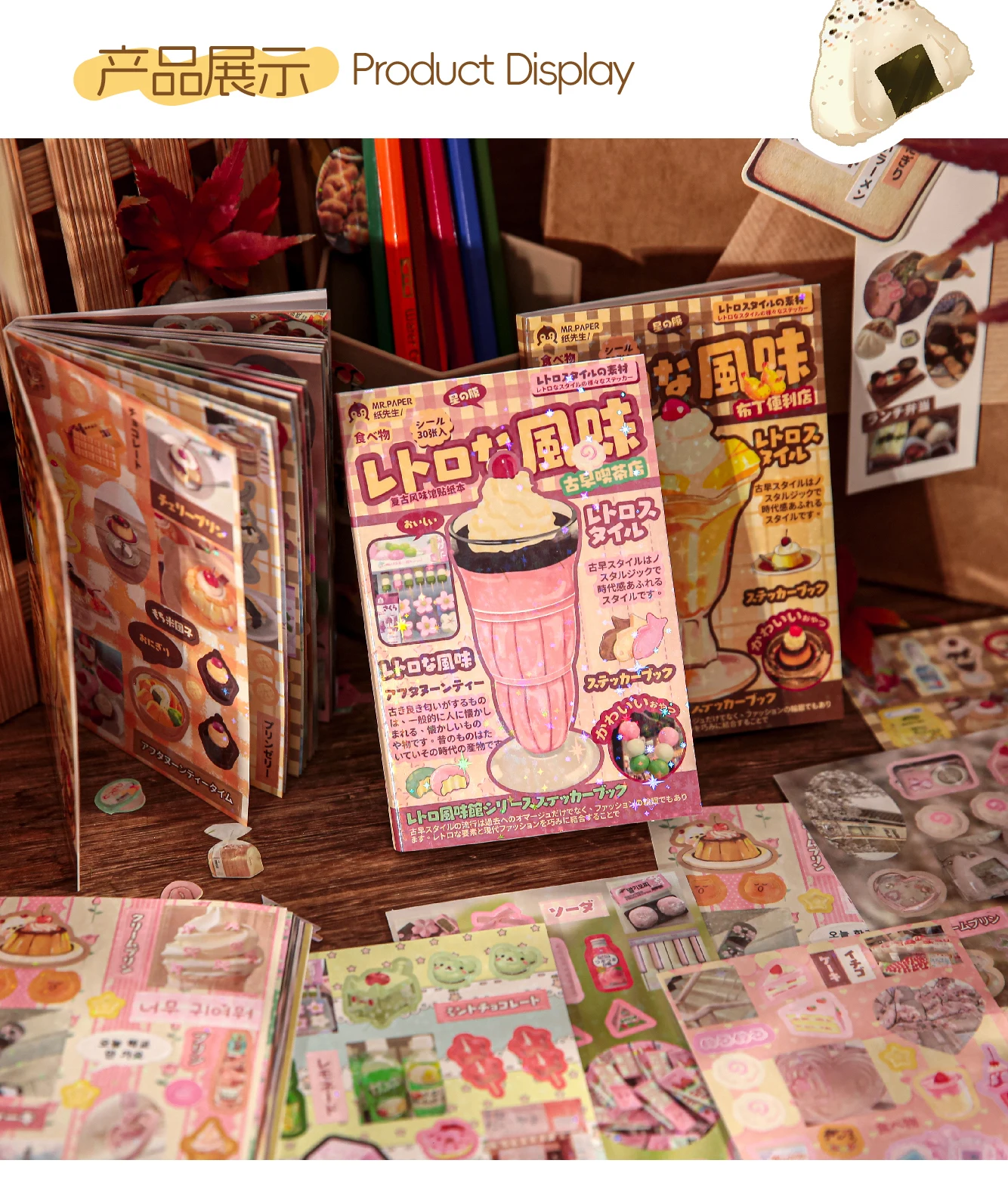 Kawaii Stationery Stickers Japanese Showa Flavor Flash Film Die Cutting Stickers Book Scrapbook DIY Decorative Material Stickers
