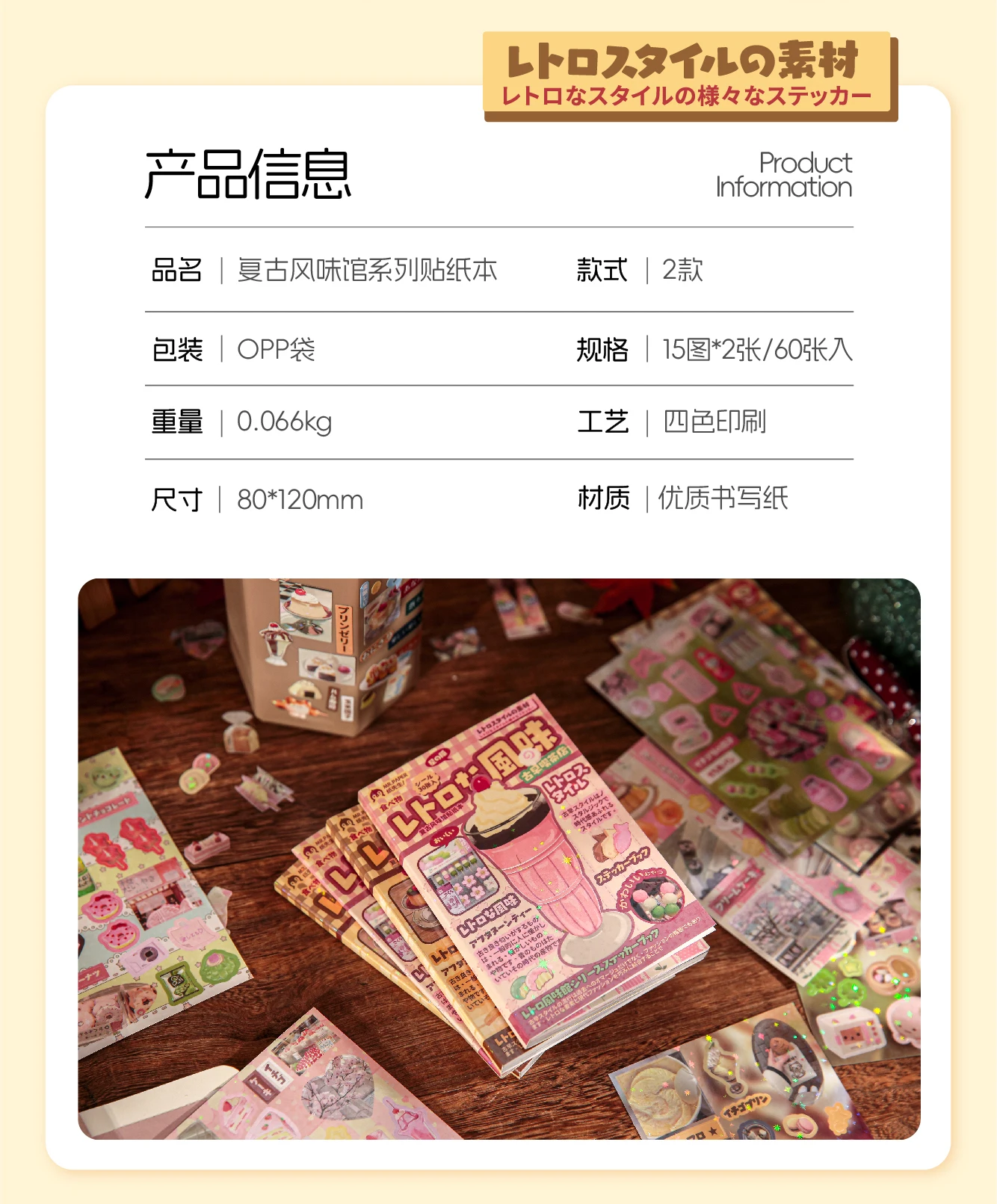 Kawaii Stationery Stickers Japanese Showa Flavor Flash Film Die Cutting Stickers Book Scrapbook DIY Decorative Material Stickers
