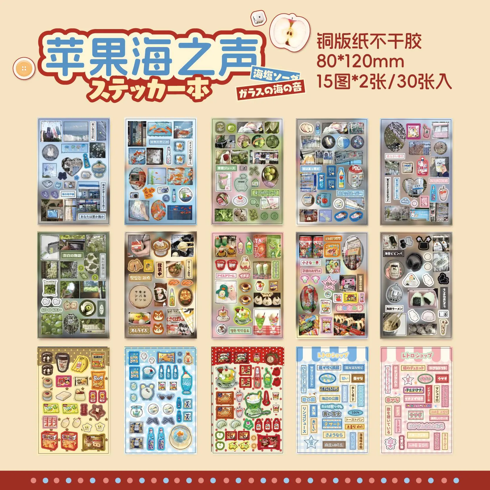 Kawaii Stationery Stickers Japanese Showa Flavor Flash Film Die Cutting Stickers Book Scrapbook DIY Decorative Material Stickers