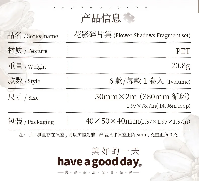 Journal GO 5x200cm Flower Shadow Fragment Set Vintage Floral Puzzle PET Tape Stickers Creative DIY Journal Collage Material