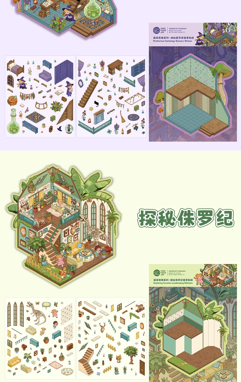 3 pcs 3d Landscaping Stickers Cartoon Miniature Scene Diy Cabin Scene Stacking And Pasting Hand Account Cute Gift For Kid Child