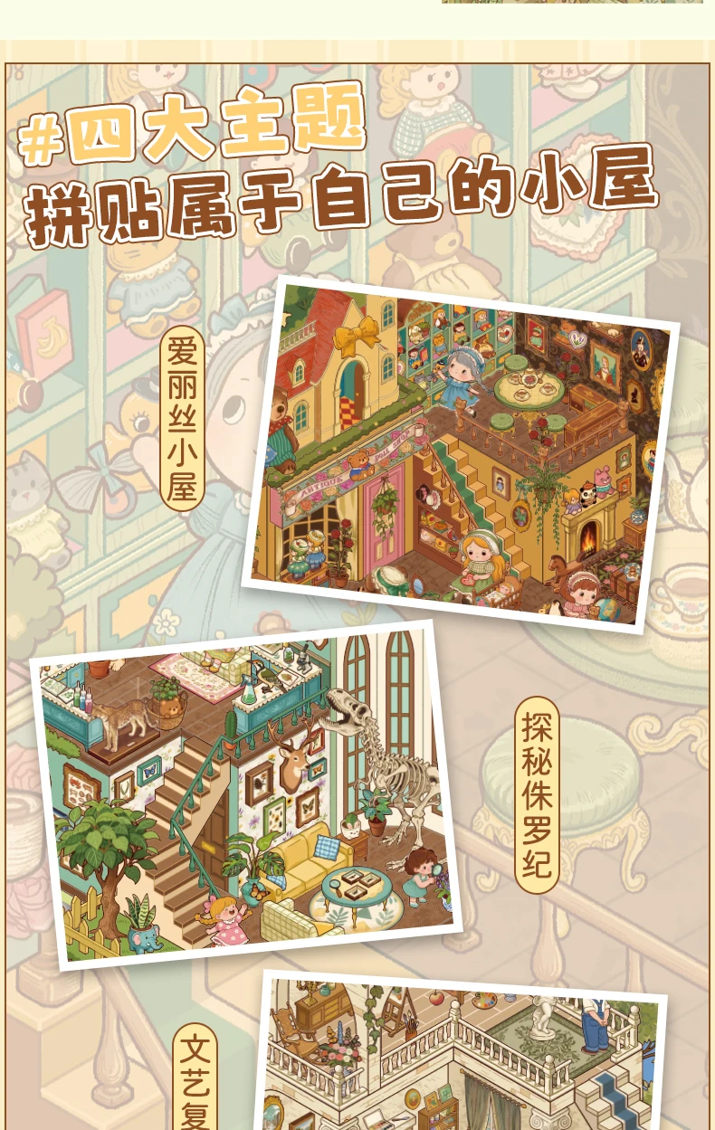 3 pcs 3d Landscaping Stickers Cartoon Miniature Scene Diy Cabin Scene Stacking And Pasting Hand Account Cute Gift For Kid Child