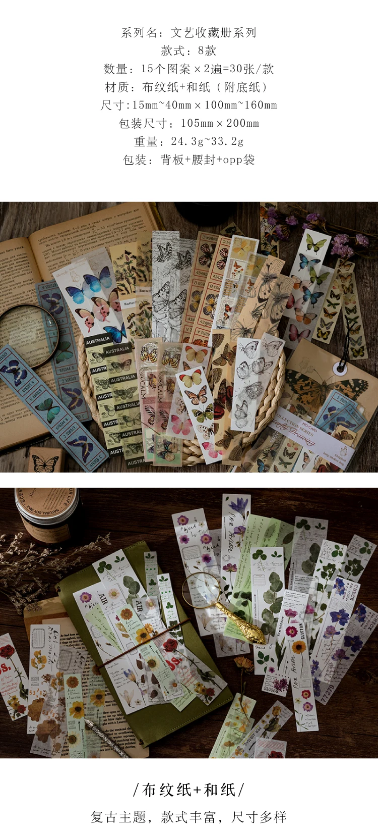 30pcs/1lot kawaii Stationery Sticker Literary Collection Diary Planner junk journal Decorative Scrapbooking DIY Craft Sticker