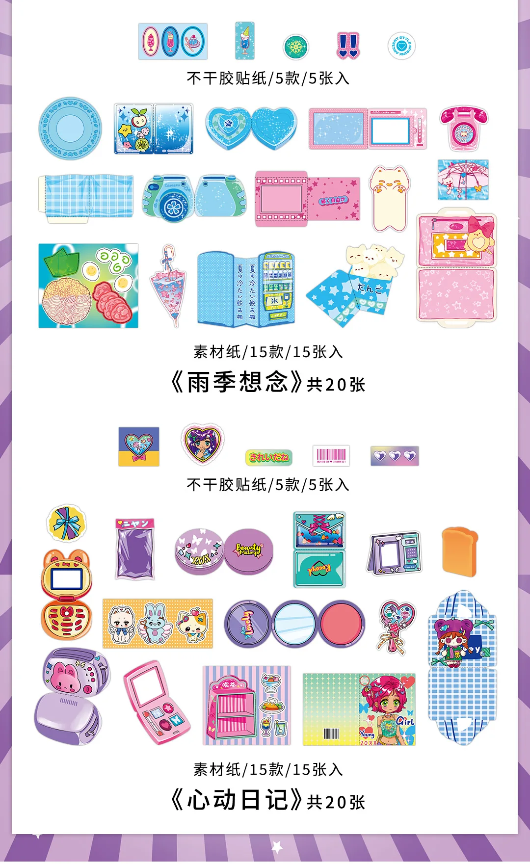 20/80pcs Neon Tribe Series Kawaii Ins Cartoon Small Element Adhesive Label Material Pack Scrapbooking DIY Aesthetic Stationery