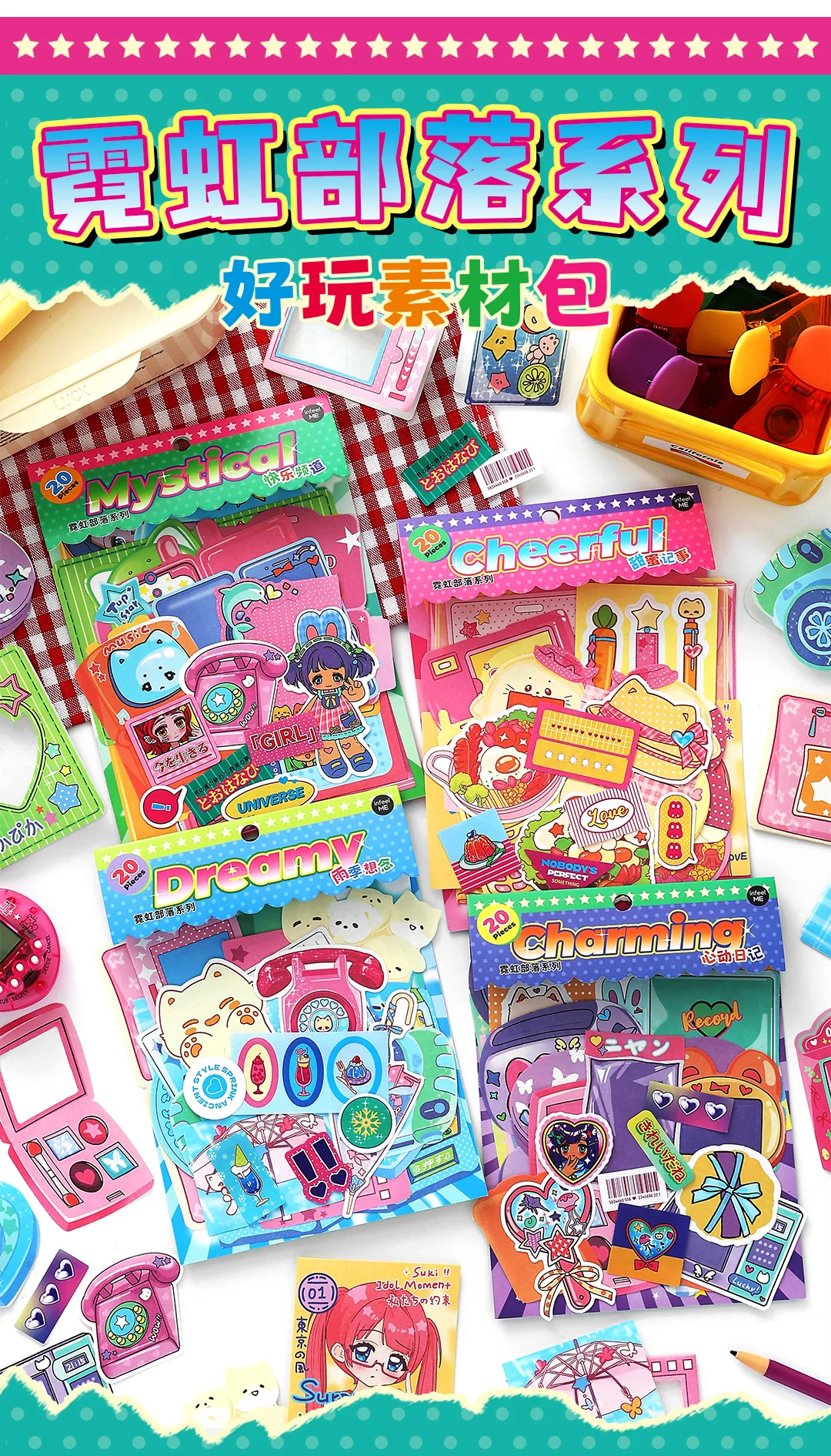20/80pcs Neon Tribe Series Kawaii Ins Cartoon Small Element Adhesive Label Material Pack Scrapbooking DIY Aesthetic Stationery