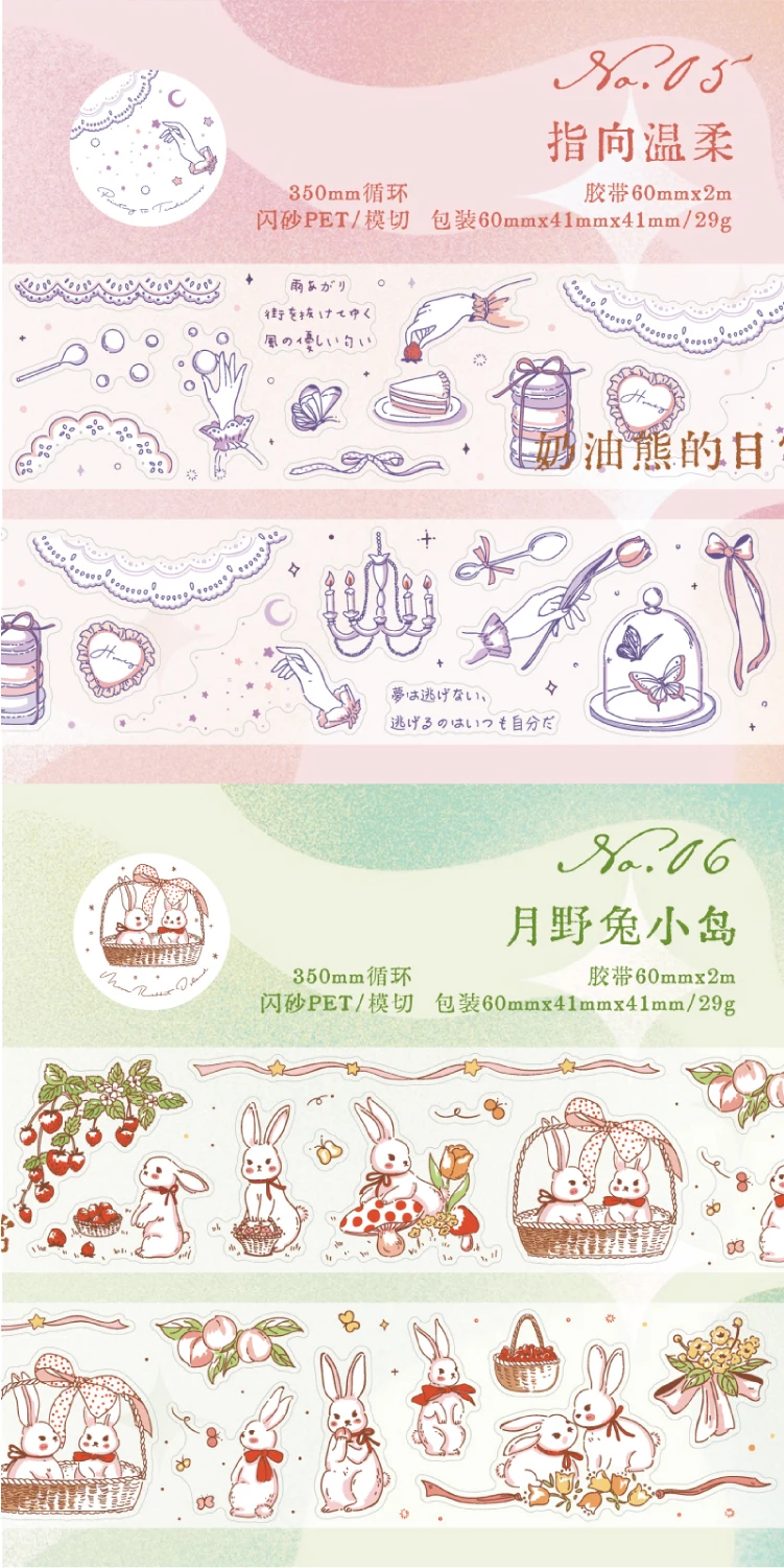 Journal GO 6x200cm Fairy Tale PET Tape Sticker DIY Scrapbooking Decor Album Collage Journalling Material Aesthetics Masking Tape