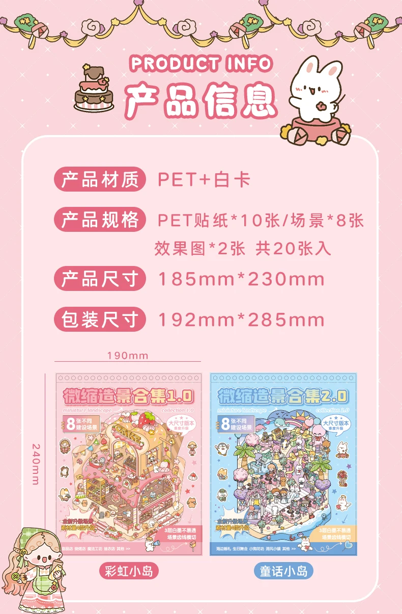 Kawaii 3D Rainbow Island Series Miniature Scene Stickers Book Visual Stacking DIY Pocket House Stickers Children's Festival Gift