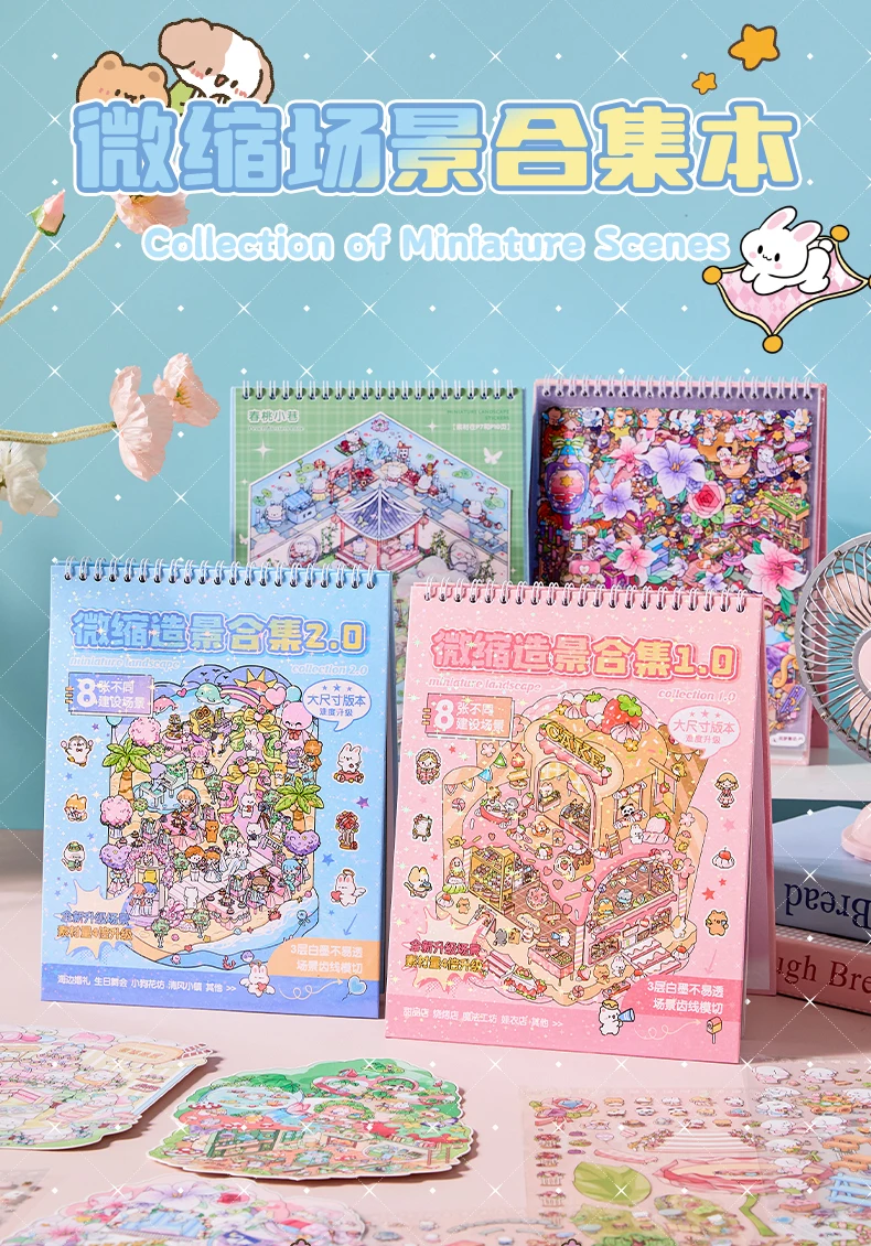 Kawaii 3D Rainbow Island Series Miniature Scene Stickers Book Visual Stacking DIY Pocket House Stickers Children's Festival Gift