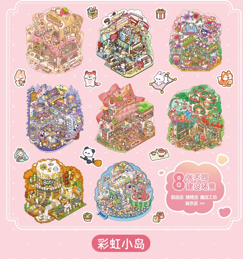 Kawaii 3D Rainbow Island Series Miniature Scene Stickers Book Visual Stacking DIY Pocket House Stickers Children's Festival Gift