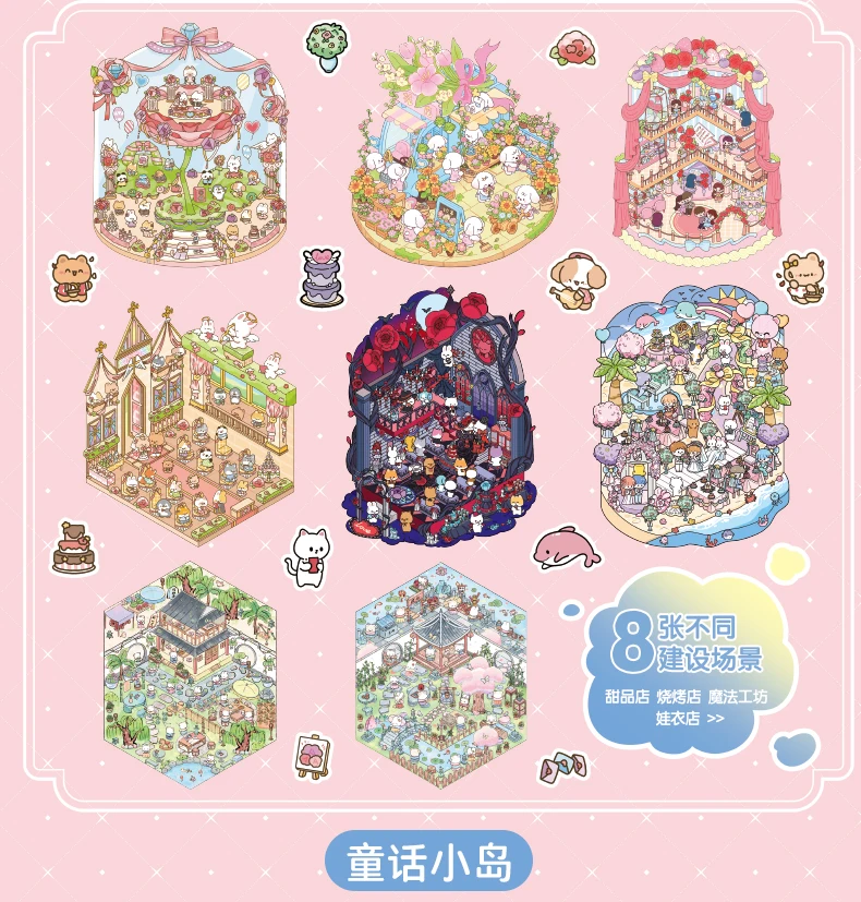 Kawaii 3D Rainbow Island Series Miniature Scene Stickers Book Visual Stacking DIY Pocket House Stickers Children's Festival Gift
