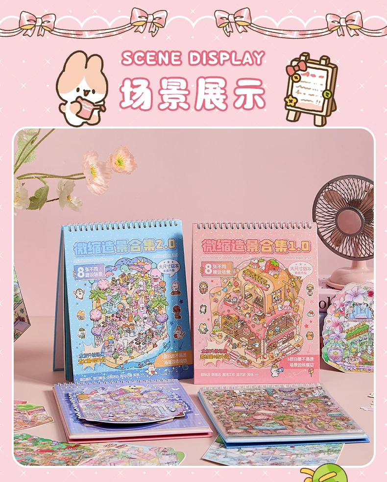Kawaii 3D Rainbow Island Series Miniature Scene Stickers Book Visual Stacking DIY Pocket House Stickers Children's Festival Gift