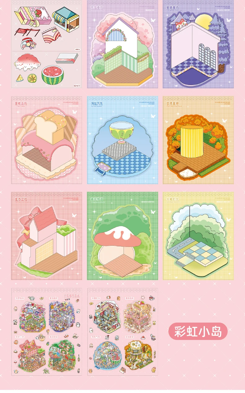 Kawaii 3D Rainbow Island Series Miniature Scene Stickers Book Visual Stacking DIY Pocket House Stickers Children's Festival Gift