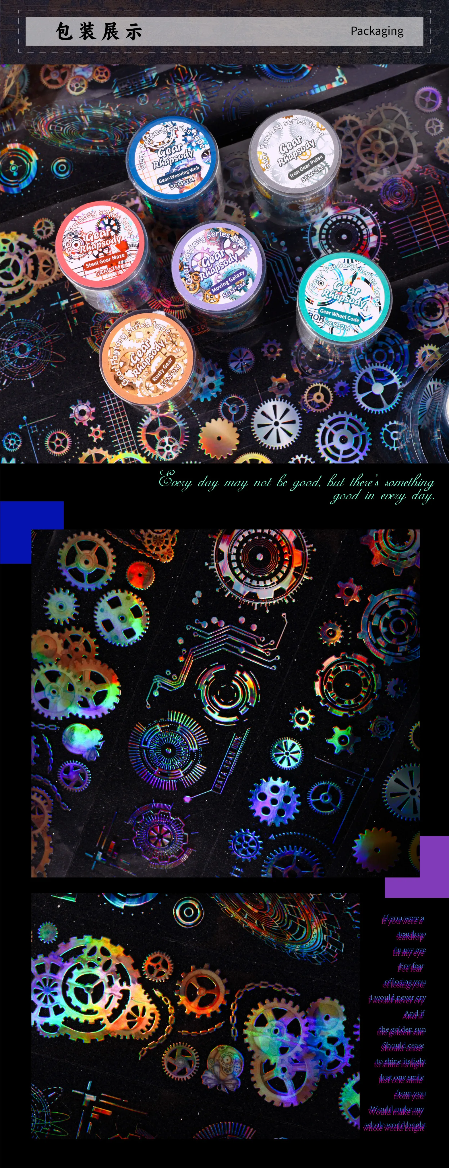 50mm * 2m Gear Fantasy Series Punk Cyberpunk Style PET Stickers Creative Handbook DIY Handmade Scrapbook Aesthetic Stickers