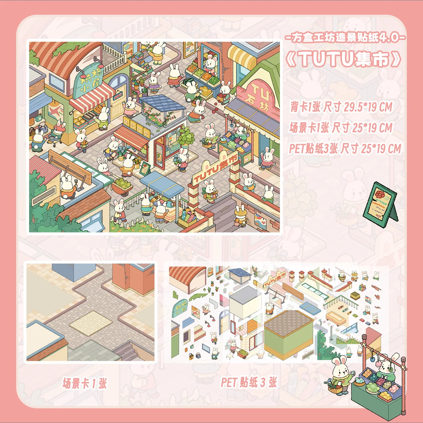 Kawaii 2.5D 3D Cartoon Town Orchard Miniature Scene Stickers Stacking Paste DIY Toy Game Stickers Children's Festival Gifts