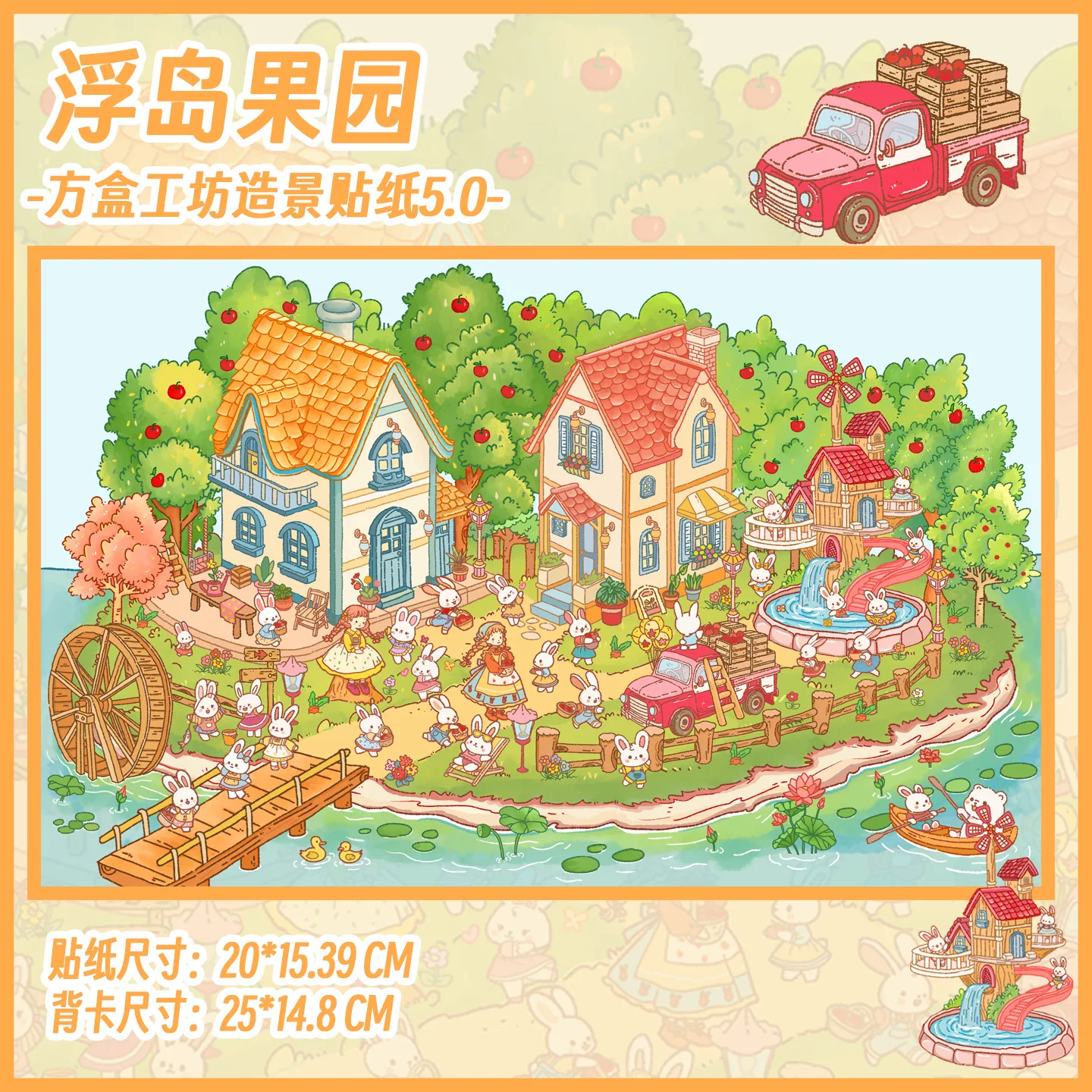 Kawaii 2.5D 3D Cartoon Town Orchard Miniature Scene Stickers Stacking Paste DIY Toy Game Stickers Children's Festival Gifts