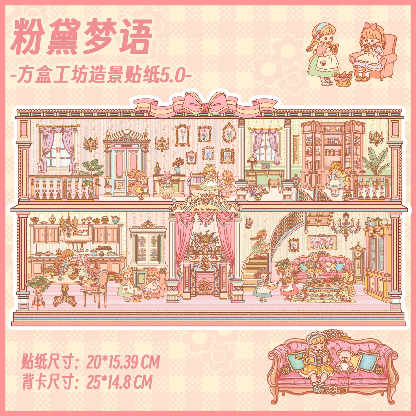 Kawaii 2.5D 3D Cartoon Town Orchard Miniature Scene Stickers Stacking Paste DIY Toy Game Stickers Children's Festival Gifts