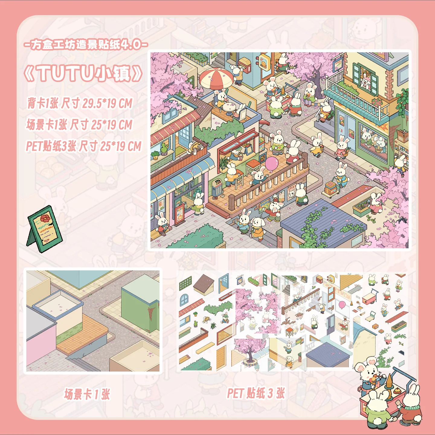 Kawaii 2.5D 3D Cartoon Town Orchard Miniature Scene Stickers Stacking Paste DIY Toy Game Stickers Children's Festival Gifts