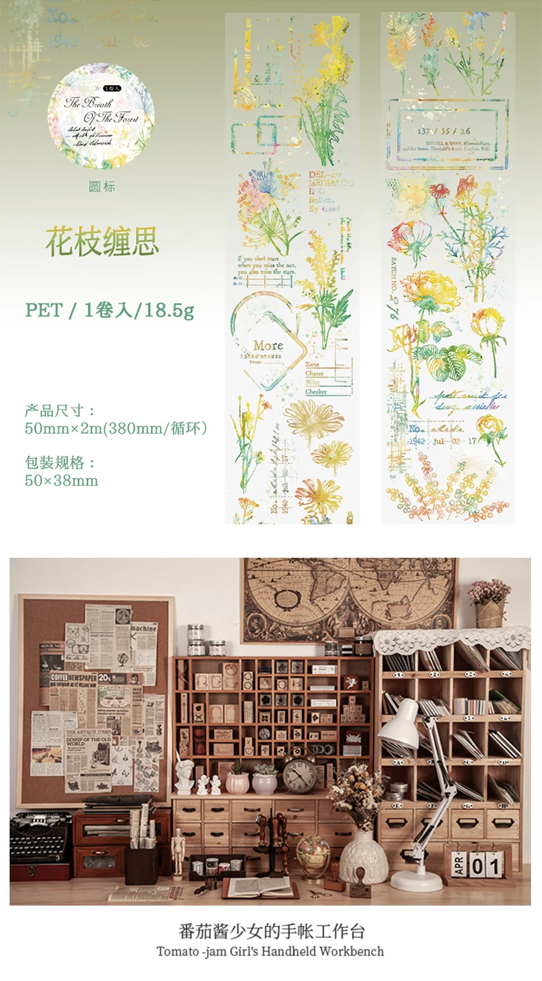 Journal GO 5x200cm Forest Butterflies PET Tape Landscape Stickers DIY Scrapbooking Diary Collge Junk Journal Masking Tape