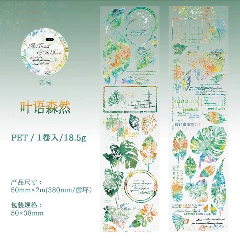 Journal GO 5x200cm Forest Butterflies PET Tape Landscape Stickers DIY Scrapbooking Diary Collge Junk Journal Masking Tape